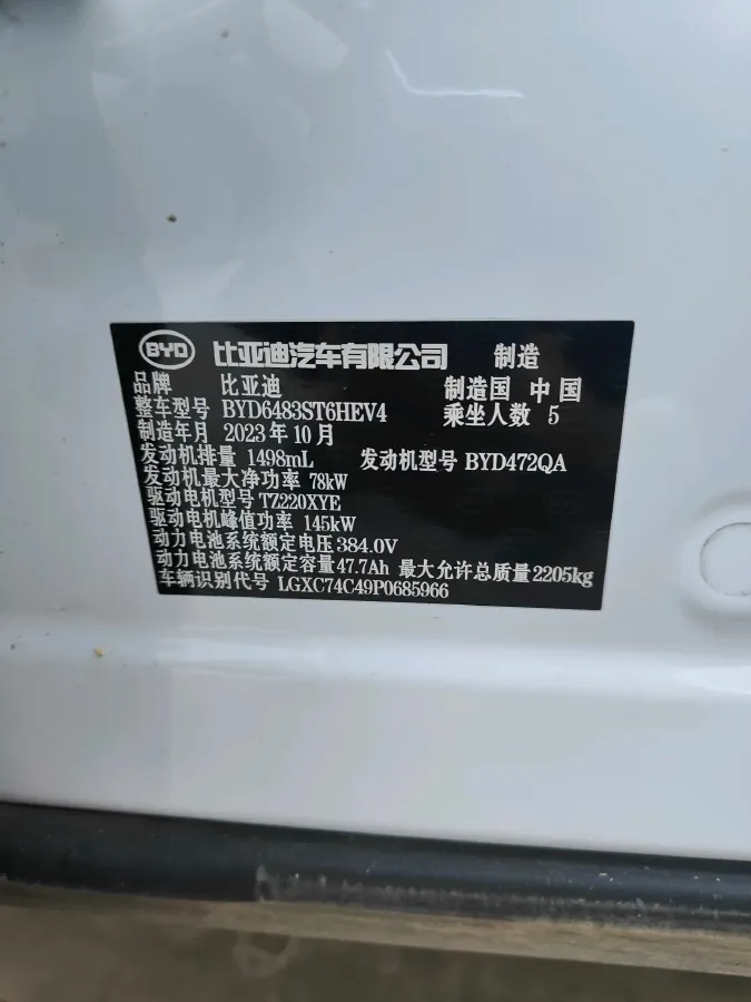 2022 Geely JiaJi 1.5T 177HP L3 7DCT PHEV 15.5KWH,autocango,china used car exporter,china ev exporter,chinese used car exporter,chinese used ev exporter
