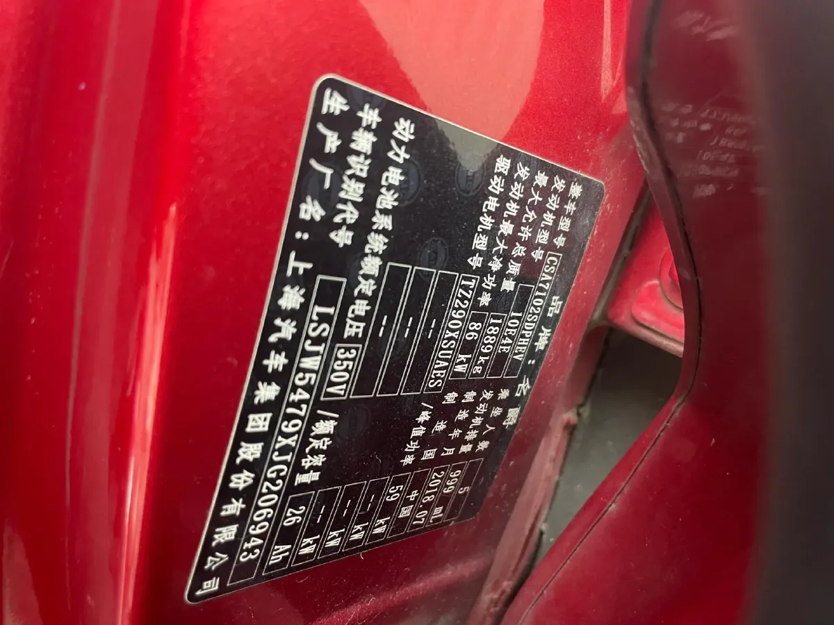 2018 MG 6 1.0T 125HP L3 2AT PHEV 9.1KWH,autocango,china used car exporter,china ev exporter,chinese used car exporter,chinese used ev exporter