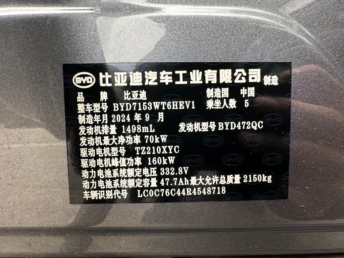 2024 BYD QinL 1.5L 101HP L4 E-CVT PHEV 15.87KWH,autocango,china used car exporter,china ev exporter,chinese used car exporter,chinese used ev exporter