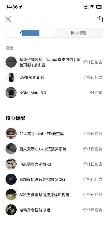 2026 NIO ES8 BEV,autocango,china used car exporter,china ev exporter,chinese used car exporter,chinese used ev exporter