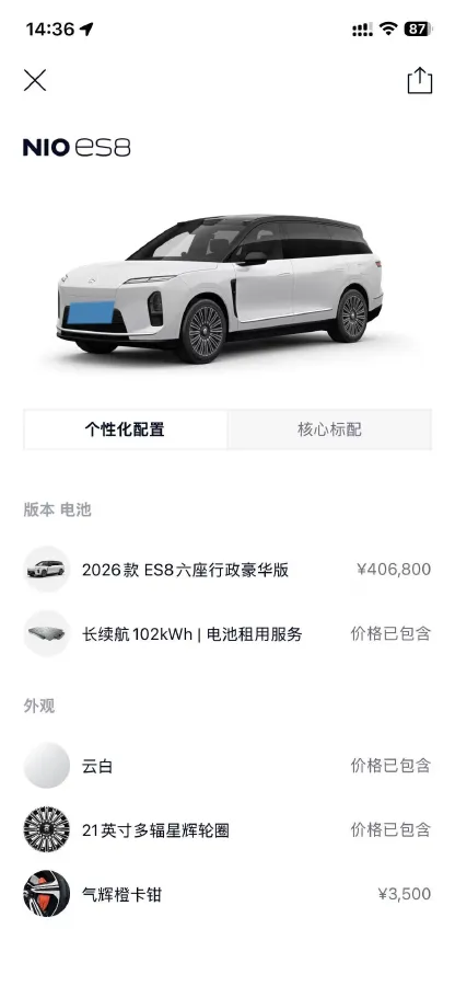 2026 NIO ES8 BEV,autocango,china used car exporter,china ev exporter,chinese used car exporter,chinese used ev exporter