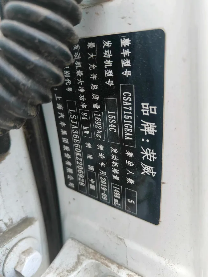 2019 Roewe i5 1.5L 120HP L4 CVT,autocango,china used car exporter,china ev exporter,chinese used car exporter,chinese used ev exporter