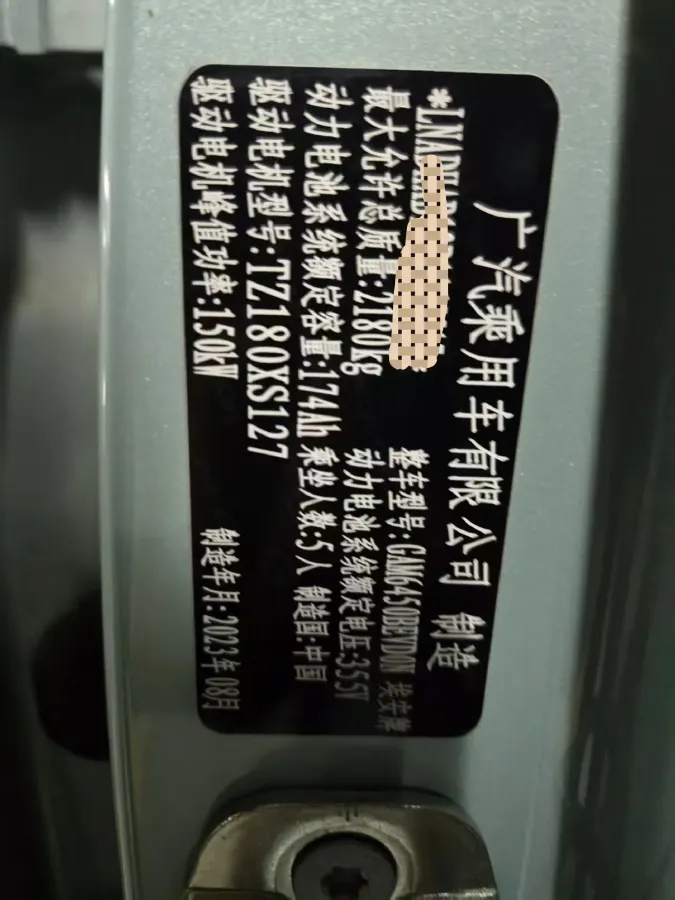 2023 Aion S BEV 55.5KWH,autocango,china used car exporter,china ev exporter,chinese used car exporter,chinese used ev exporter