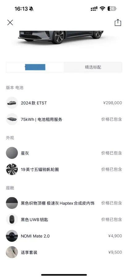 2024 NIO ET5T BEV 75KWH,autocango,china used car exporter,china ev exporter,chinese used car exporter,chinese used ev exporter