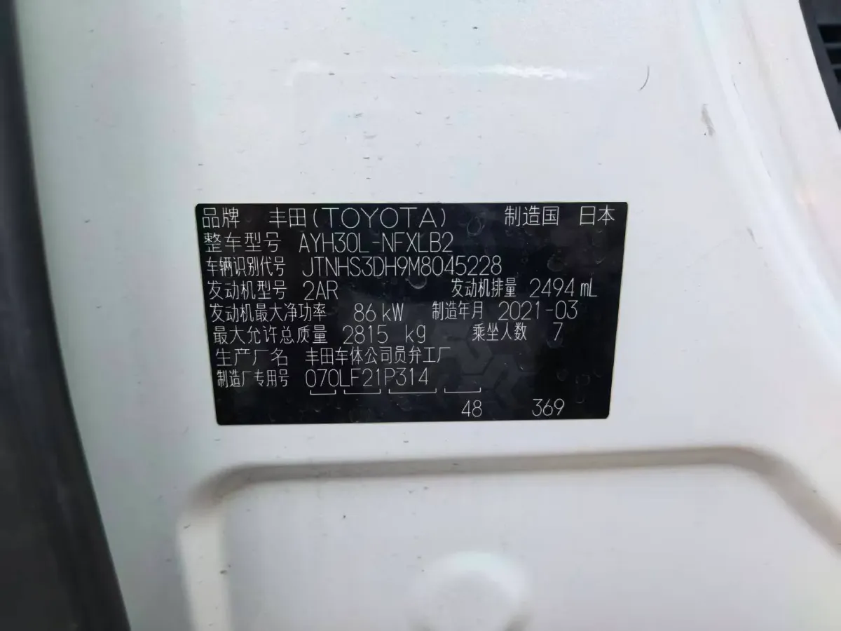 2021 Toyota Vellfire 2.5L 117HP L4 E-CVT Hybrid,autocango,china used car exporter,china ev exporter,chinese used car exporter,chinese used ev exporter