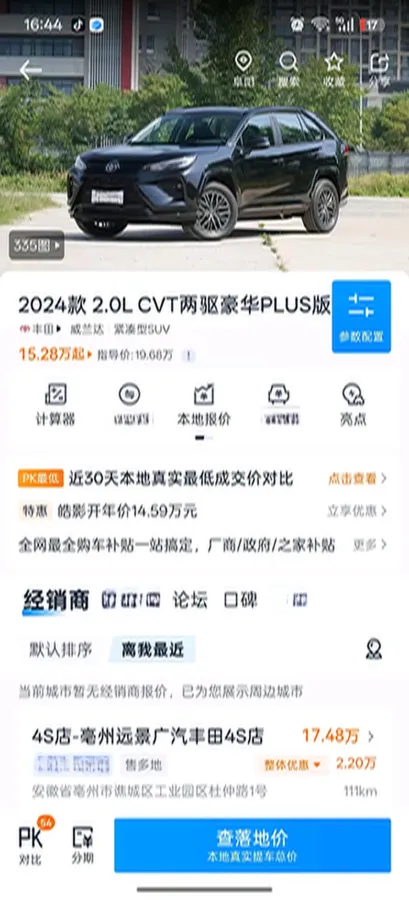 2023 Toyota Wildlander 2.0L 171HP L4 CVT,autocango,china used car exporter,china ev exporter,chinese used car exporter,chinese used ev exporter