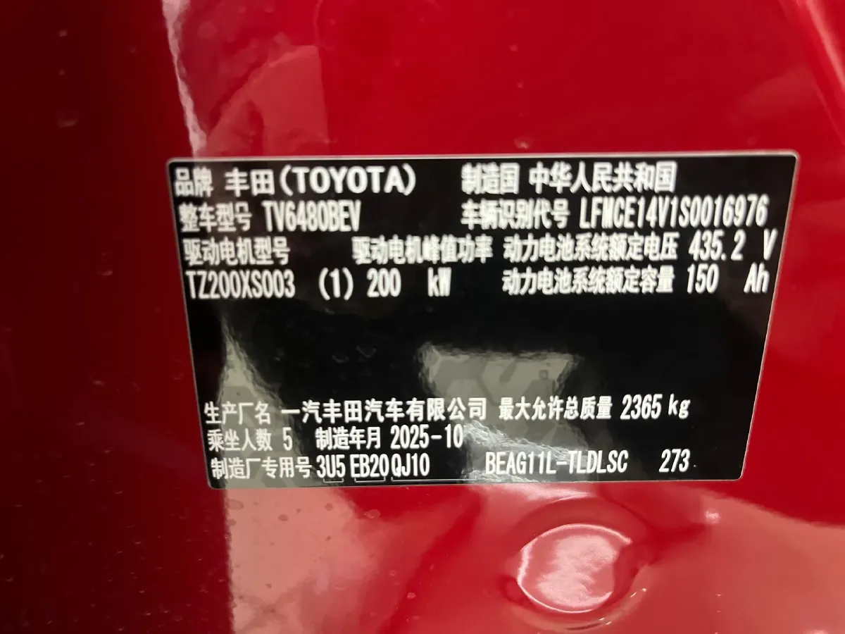 2025 Toyota bZ5 BEV,autocango,china used car exporter,china ev exporter,chinese used car exporter,chinese used ev exporter
