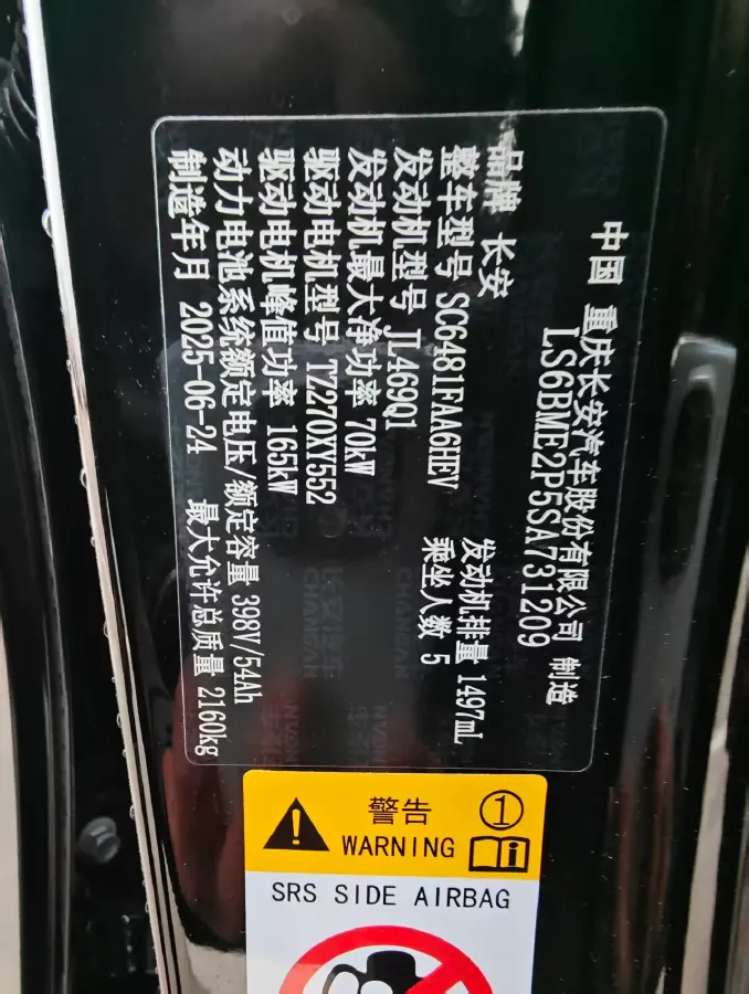 2025 ChangAn QiYuan Q07 1.5L 98HP L4 E-CVT PHEV,autocango,china used car exporter,china ev exporter,chinese used car exporter,chinese used ev exporter
