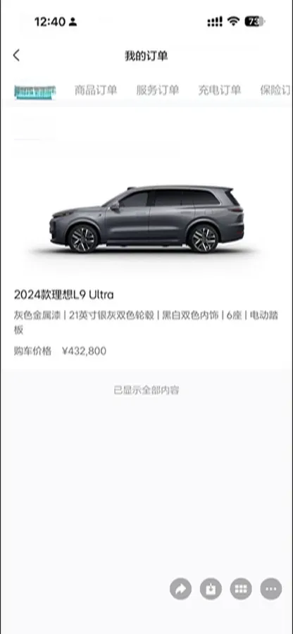 2024 Li L9 Range Extended 154HP REEV 52.3KWH,autocango,china used car exporter,china ev exporter,chinese used car exporter,chinese used ev exporter