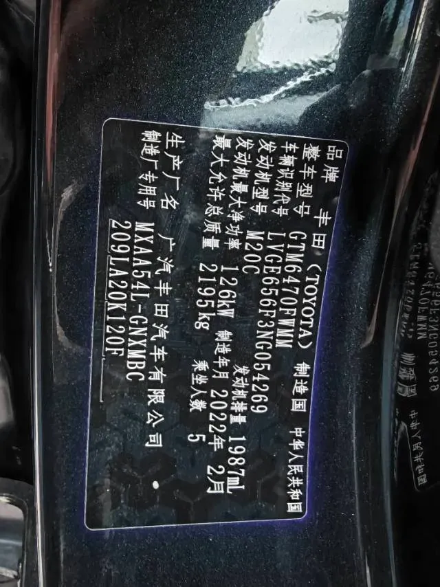 2022 Toyota Wildlander 2.0L 171HP L4 CVT,autocango,china used car exporter,china ev exporter,chinese used car exporter,chinese used ev exporter