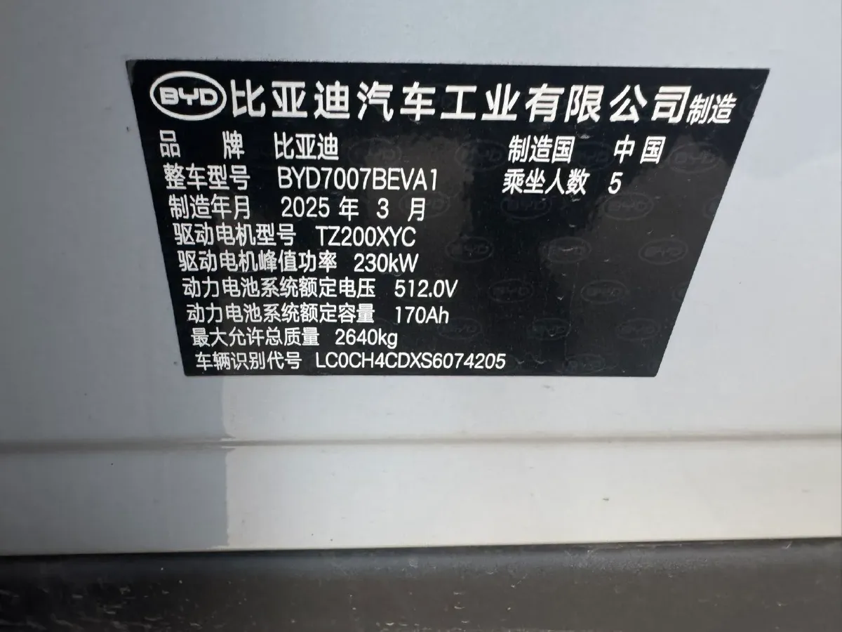 2025 BYD SongL EV BEV 87.04KWH,autocango,china used car exporter,china ev exporter,chinese used car exporter,chinese used ev exporter