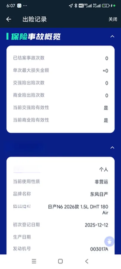 2026 Nissan N7 1.5L 102HP L4 1DHT PHEV,autocango,china used car exporter,china ev exporter,chinese used car exporter,chinese used ev exporter