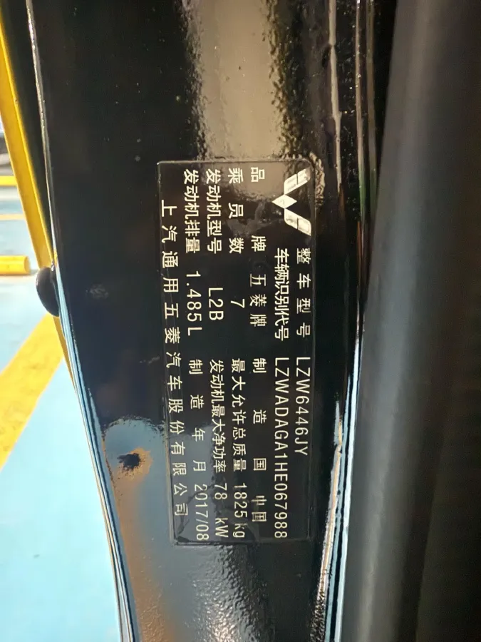 2016 WuLing RongGuang V 1.5L 112HP L4 5MT,autocango,china used car exporter,china ev exporter,chinese used car exporter,chinese used ev exporter