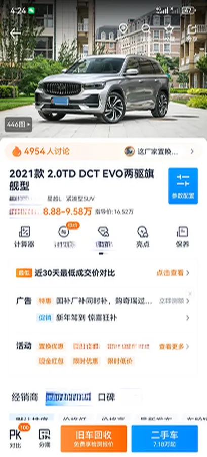 2021 Geely Monjaro 2.0T 218HP L4 7DCT,autocango,china used car exporter,china ev exporter,chinese used car exporter,chinese used ev exporter