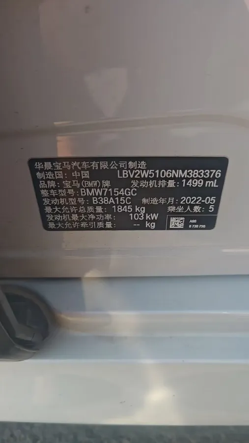 2022 BMW 1 Series 1.5T 140HP L3 7DCT,autocango,china used car exporter,china ev exporter,chinese used car exporter,chinese used ev exporter