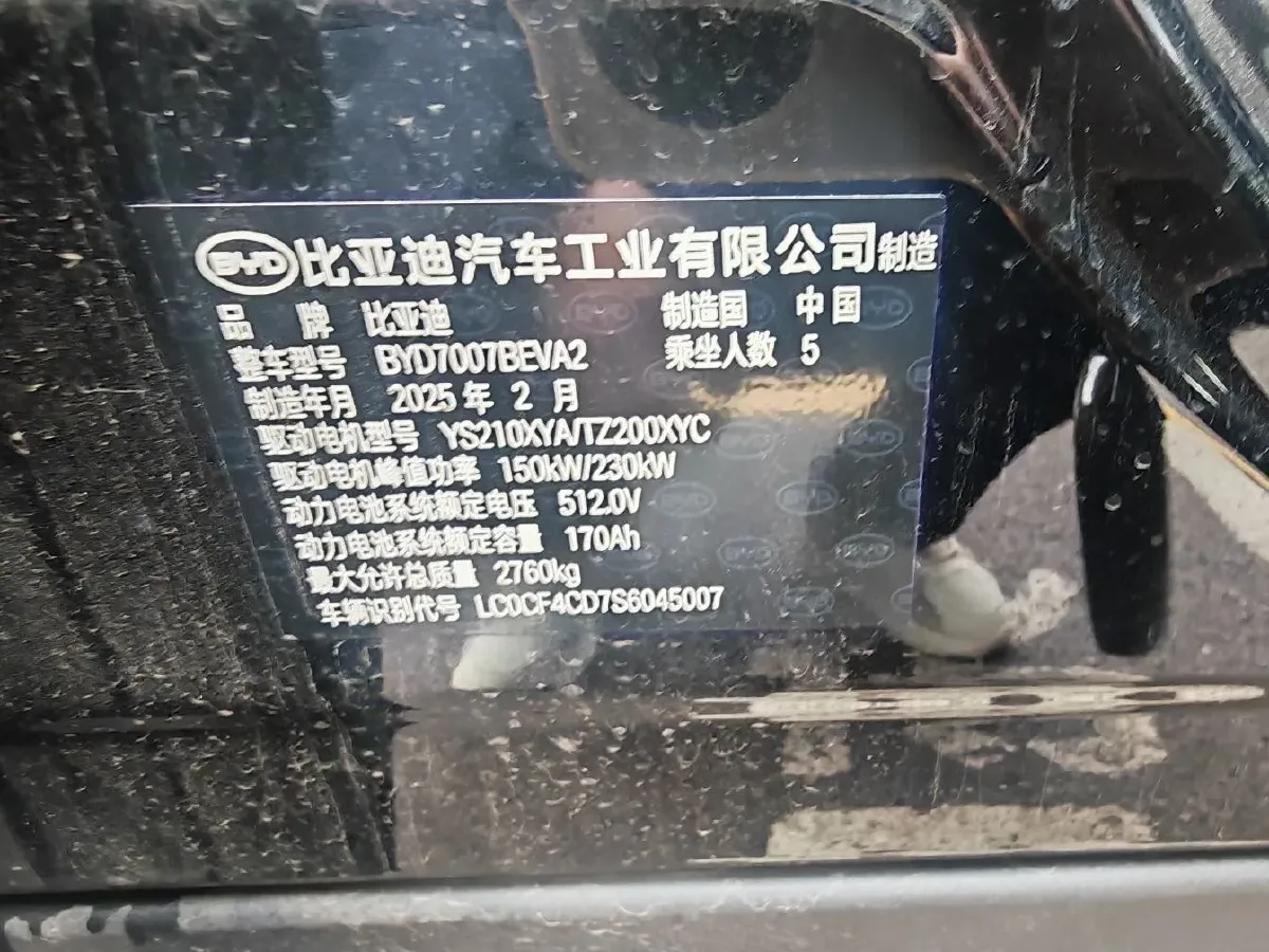 2025 BYD SongL EV BEV 87.04KWH,autocango,china used car exporter,china ev exporter,chinese used car exporter,chinese used ev exporter