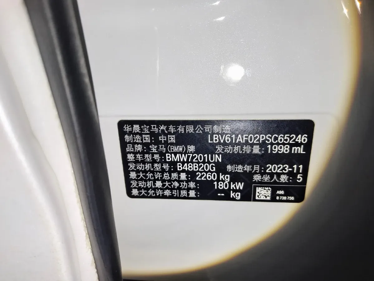 2023 BMW 5 Series 2.0T 245HP L4 8AT,autocango,china used car exporter,china ev exporter,chinese used car exporter,chinese used ev exporter