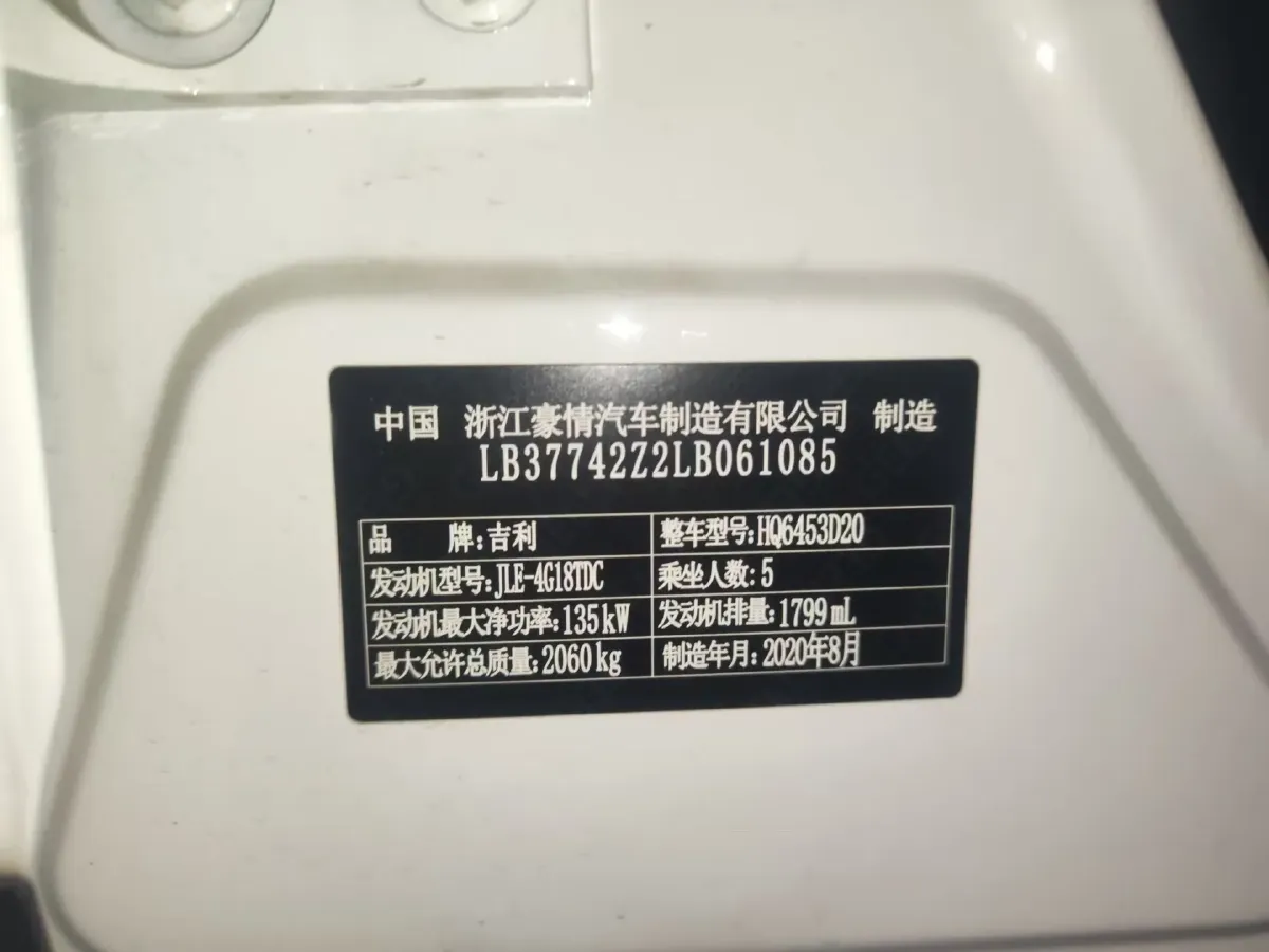 2020 Roewe i6 1.5T 169HP L4 7DCT,autocango,china used car exporter,china ev exporter,chinese used car exporter,chinese used ev exporter