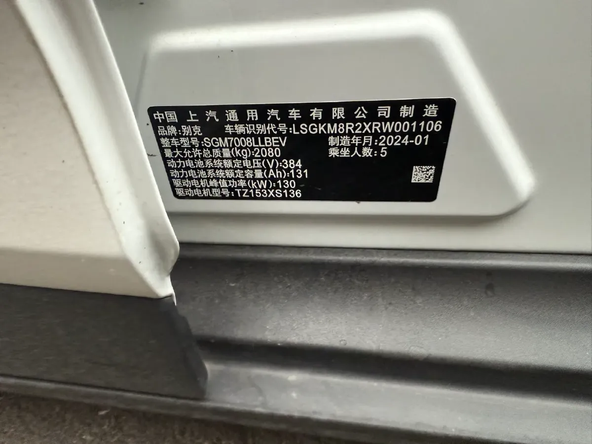 2022 Buick Velite 6 BEV 61.1KWH,autocango,china used car exporter,china ev exporter,chinese used car exporter,chinese used ev exporter