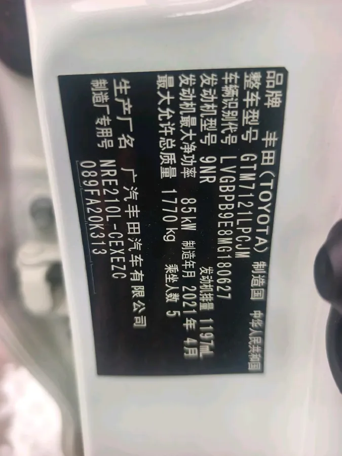 2021 Toyota Levin 1.2T 116HP L4 CVT,autocango,china used car exporter,china ev exporter,chinese used car exporter,chinese used ev exporter