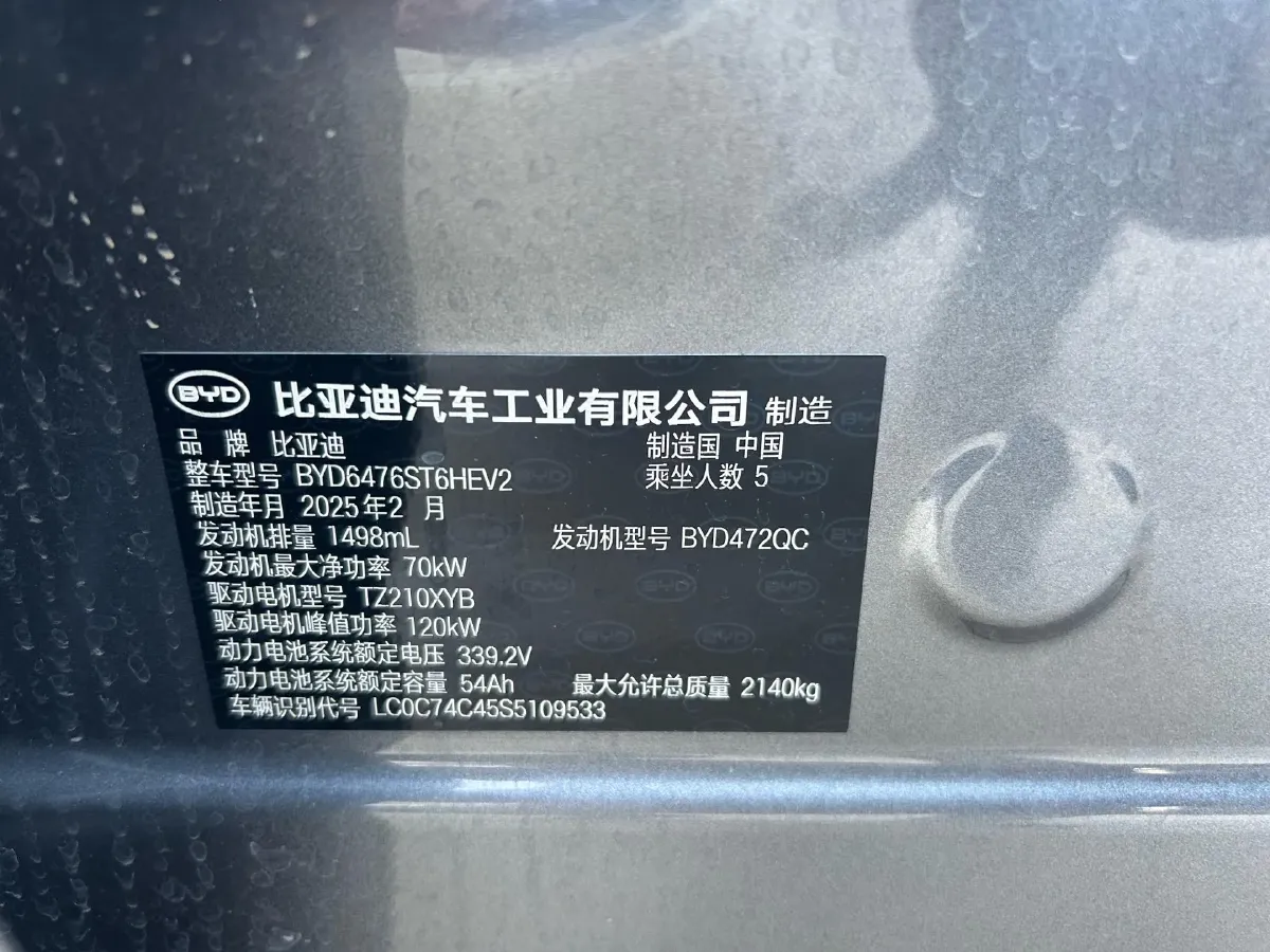 2025 BYD Song Pro 1.5L 101HP L4 E-CVT PHEV 18.3KWH,autocango,china used car exporter,china ev exporter,chinese used car exporter,chinese used ev exporter