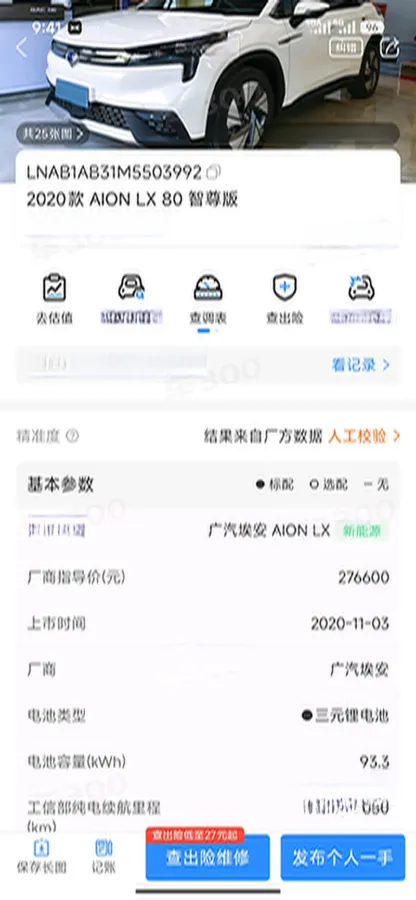 2020 Aion LX BEV 93.3KWH,autocango,china used car exporter,china ev exporter,chinese used car exporter,chinese used ev exporter