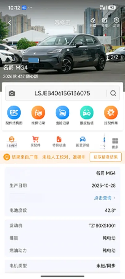 2026 MG MG4 BEV,autocango,china used car exporter,china ev exporter,chinese used car exporter,chinese used ev exporter