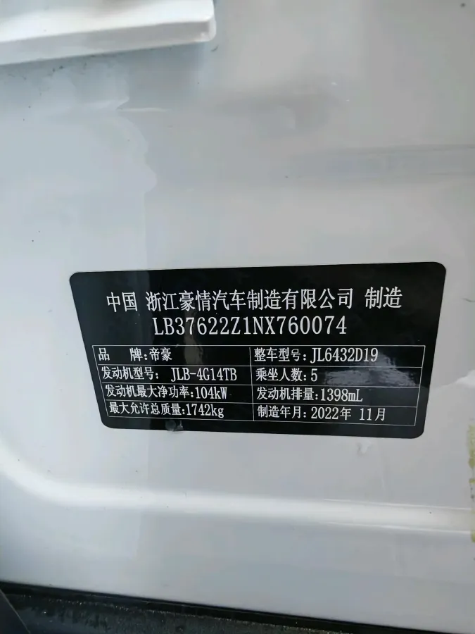 2021 Geely Coolray 1.4T 141HP L4 6DCT,autocango,china used car exporter,china ev exporter,chinese used car exporter,chinese used ev exporter