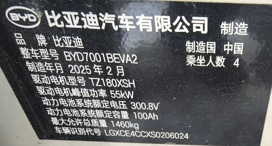 2025 BYD Seagull BEV 30.08KWH,autocango,china used car exporter,china ev exporter,chinese used car exporter,chinese used ev exporter