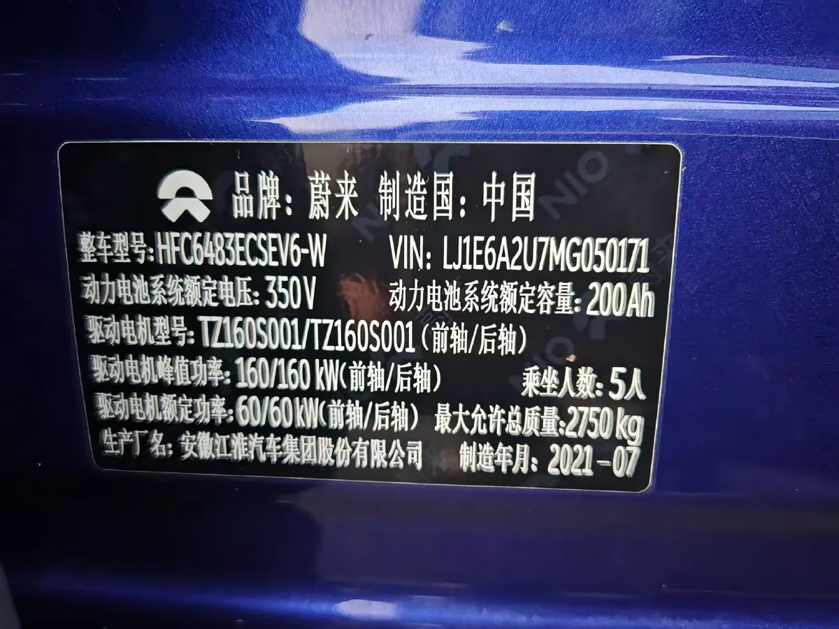 2020 NIO EC6 BEV 70KWH,autocango,china used car exporter,china ev exporter,chinese used car exporter,chinese used ev exporter