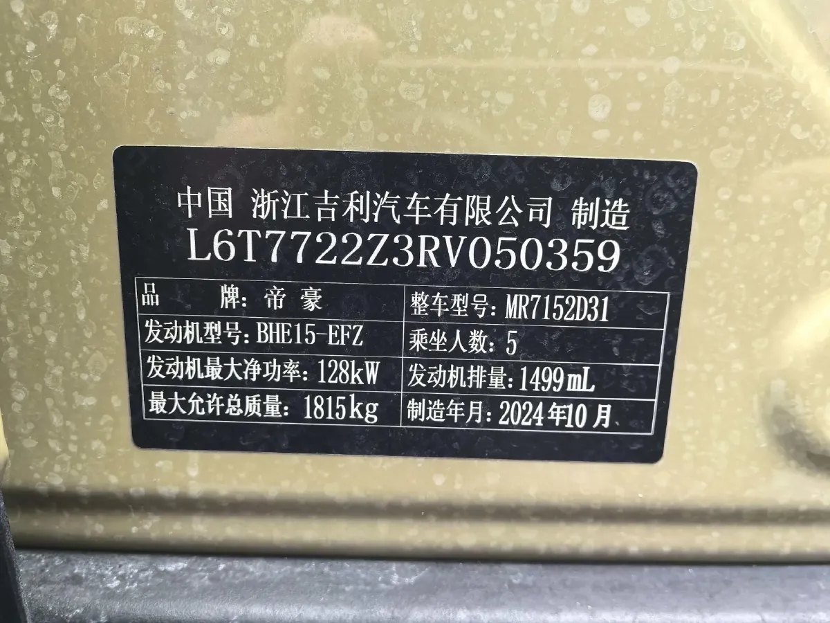 2025 Geely Cowboy 1.5T 181HP L4 7DCT,autocango,china used car exporter,china ev exporter,chinese used car exporter,chinese used ev exporter