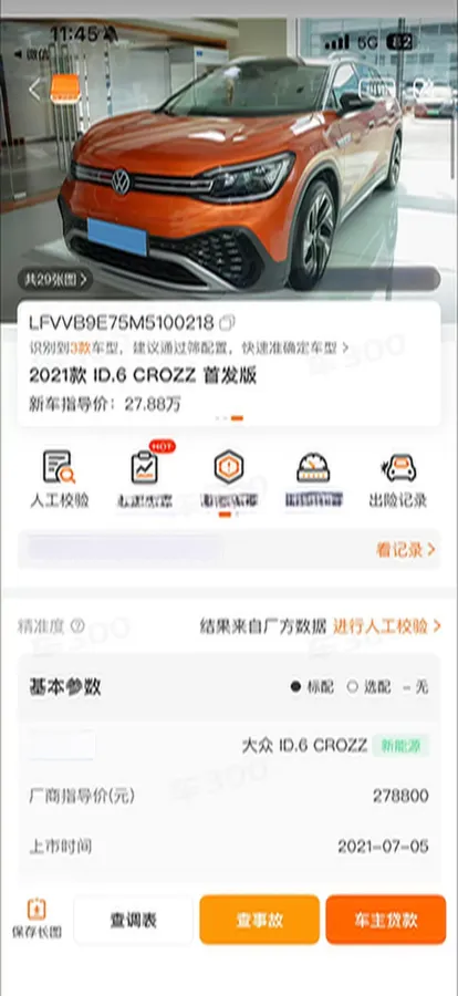 2021 Volkswagen ID.6 Crozz BEV 84.8KWH,autocango,china used car exporter,china ev exporter,chinese used car exporter,chinese used ev exporter