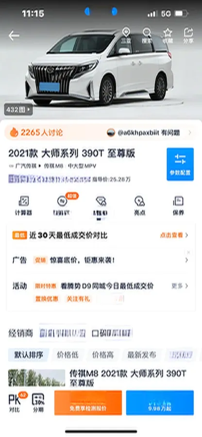 2021 GAC Trumpchi M8 2.0T 252HP L4 8AT,autocango,china used car exporter,china ev exporter,chinese used car exporter,chinese used ev exporter