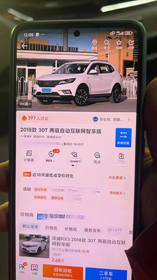 2016 Roewe RX5 2.0T 220HP L4 6DCT,autocango,china used car exporter,china ev exporter,chinese used car exporter,chinese used ev exporter