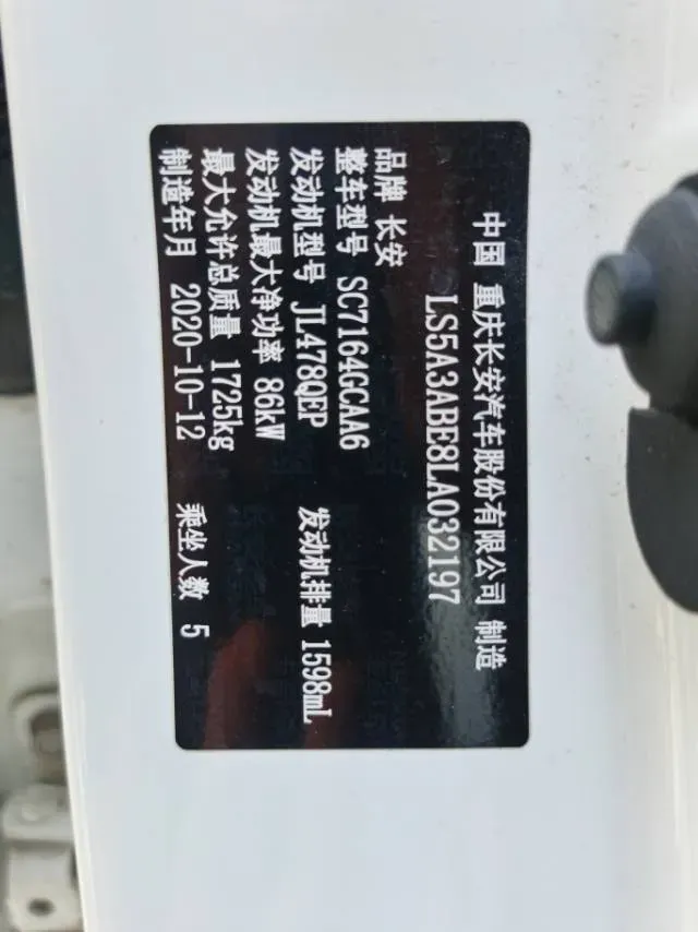 2019 ChangAn CS35 Plus 1.6L 128HP L4 6AT,autocango,china used car exporter,china ev exporter,chinese used car exporter,chinese used ev exporter