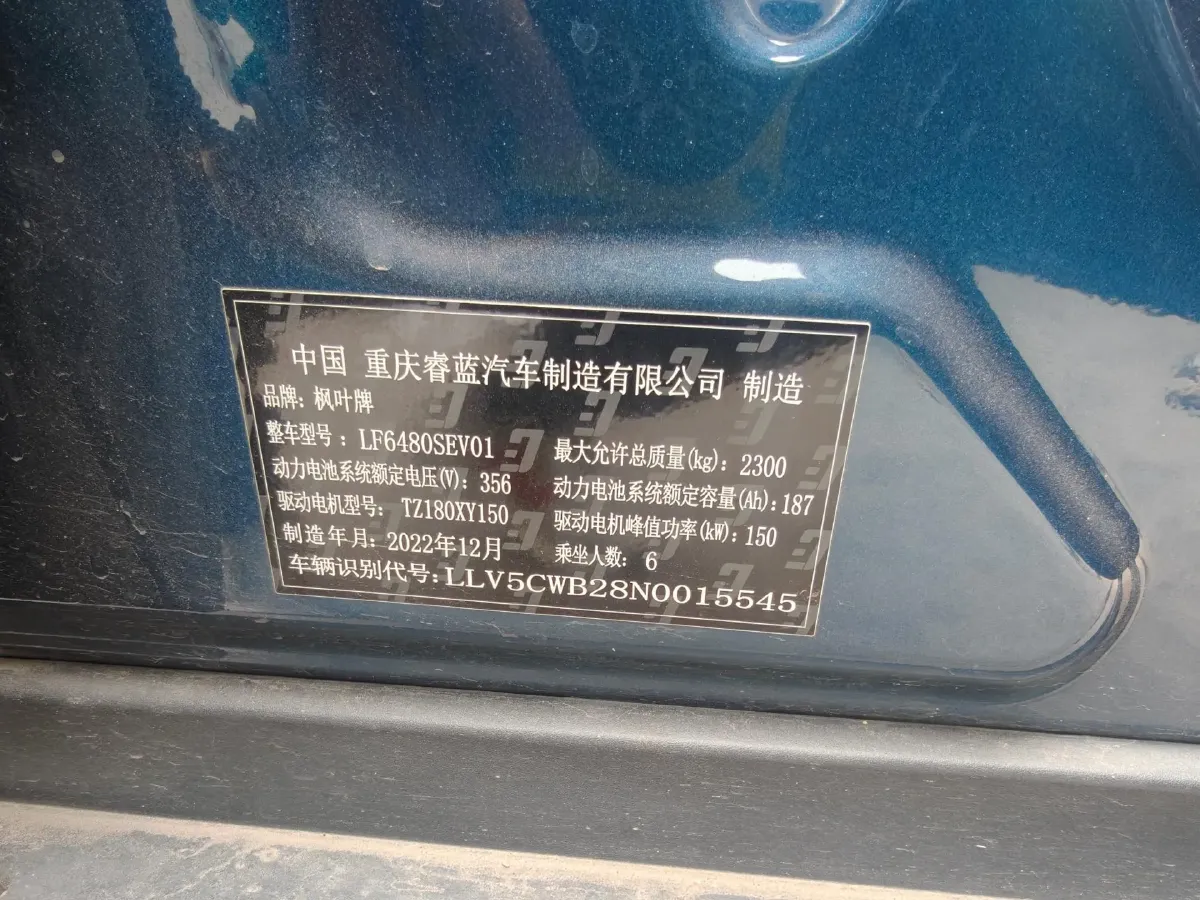 2023 Livan 9 BEV 66.57KWH,autocango,china used car exporter,china ev exporter,chinese used car exporter,chinese used ev exporter