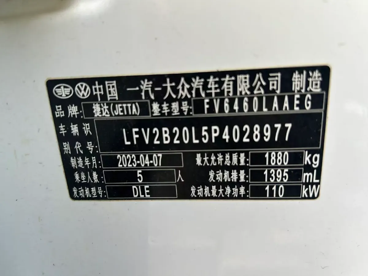 2023 Jetta VS7 1.4T 150HP L4 6AT,autocango,china used car exporter,china ev exporter,chinese used car exporter,chinese used ev exporter