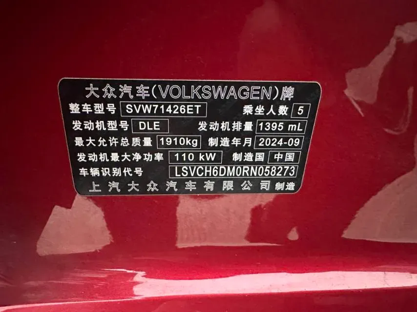 2024 Volkswagen Lamando 1.4T 150HP L4 7DCT,autocango,china used car exporter,china ev exporter,chinese used car exporter,chinese used ev exporter