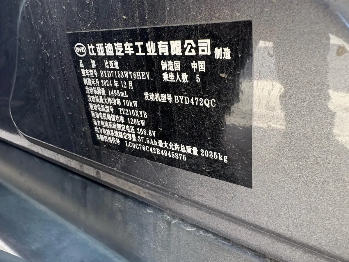 2024 BYD QinL 1.5L 101HP L4 E-CVT PHEV 10.08KWH,autocango,china used car exporter,china ev exporter,chinese used car exporter,chinese used ev exporter