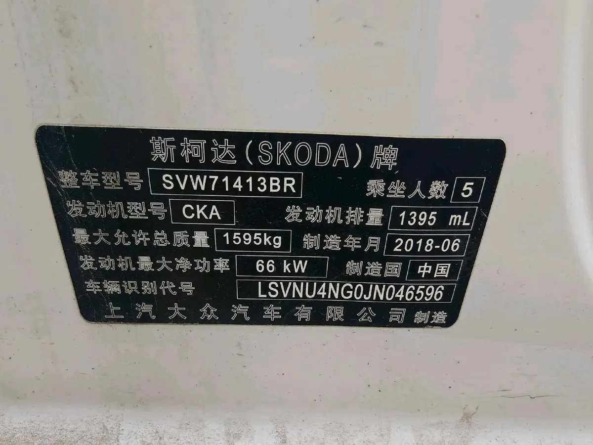 2018 Skoda Rapid 1.4L 90HP L4 5MT,autocango,china used car exporter,china ev exporter,chinese used car exporter,chinese used ev exporter