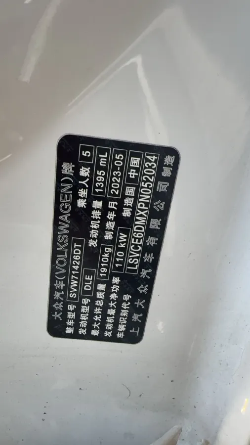 2023 Volkswagen Lamando 1.4T 150HP L4 7DCT,autocango,china used car exporter,china ev exporter,chinese used car exporter,chinese used ev exporter