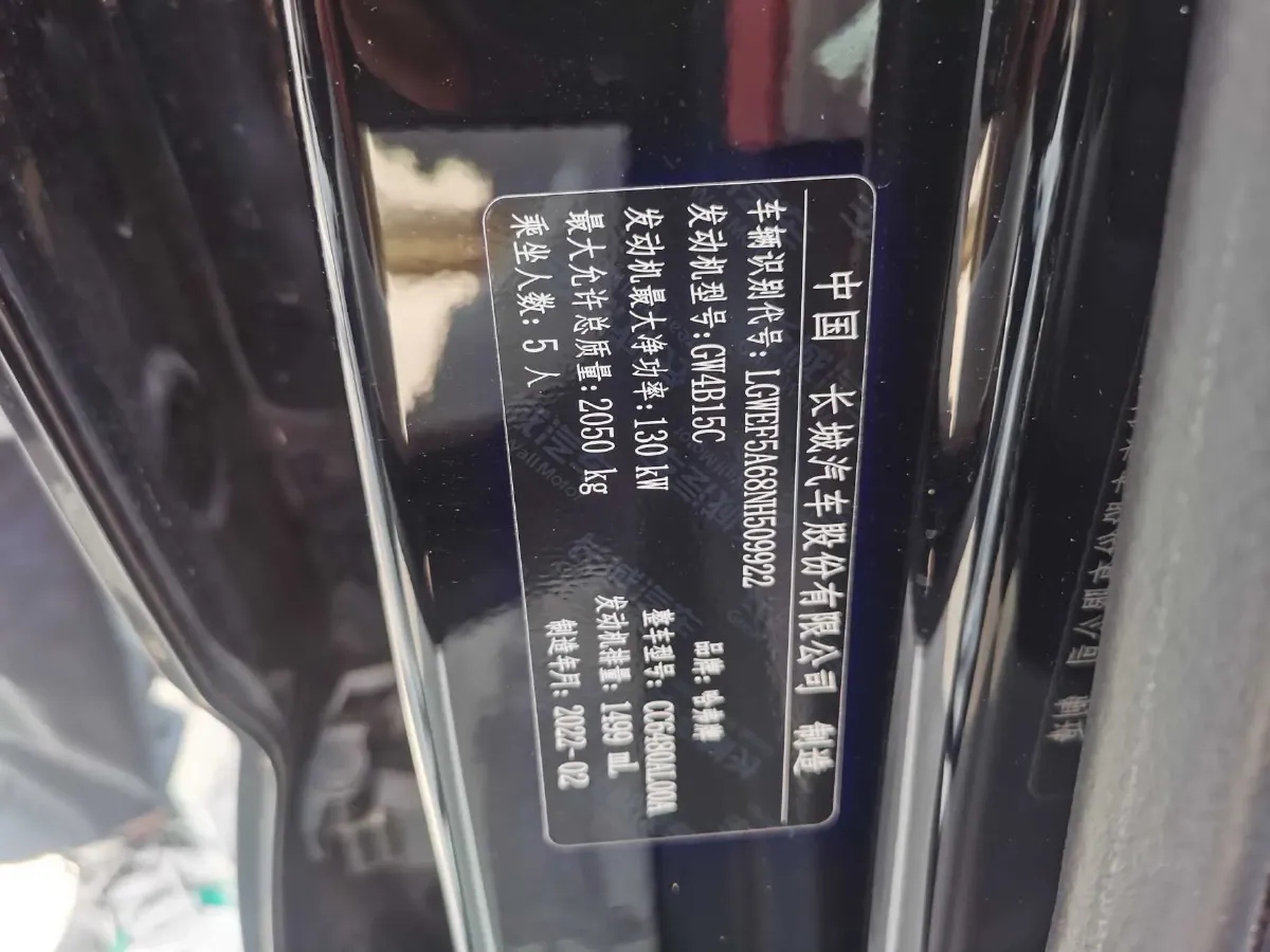 2022 Haval XY 1.5T 184HP L4 7DCT,autocango,china used car exporter,china ev exporter,chinese used car exporter,chinese used ev exporter