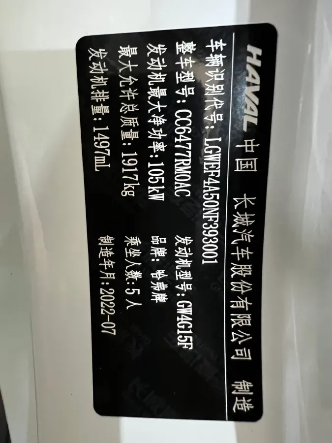 2022 Haval H6 1.5T 184HP L4 7DCT,autocango,china used car exporter,china ev exporter,chinese used car exporter,chinese used ev exporter