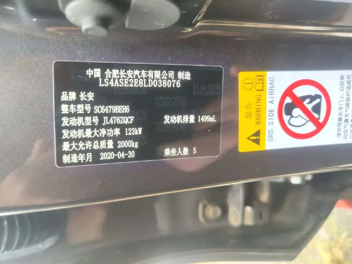 2020 ChangAn CS75 Plus 1.5T 178HP L4 6AT,autocango,china used car exporter,china ev exporter,chinese used car exporter,chinese used ev exporter