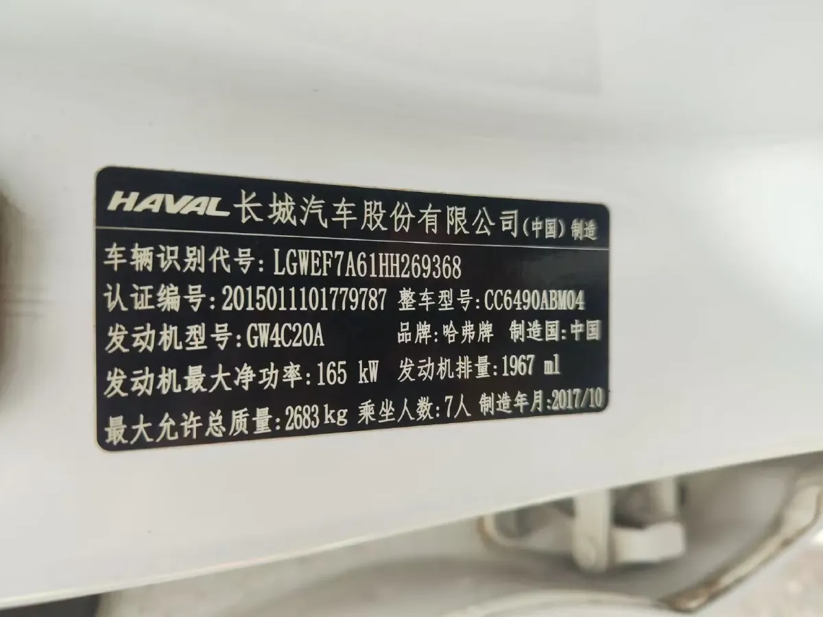 2017 Haval H7 2.0T 231HP L4 6DCT,autocango,china used car exporter,china ev exporter,chinese used car exporter,chinese used ev exporter