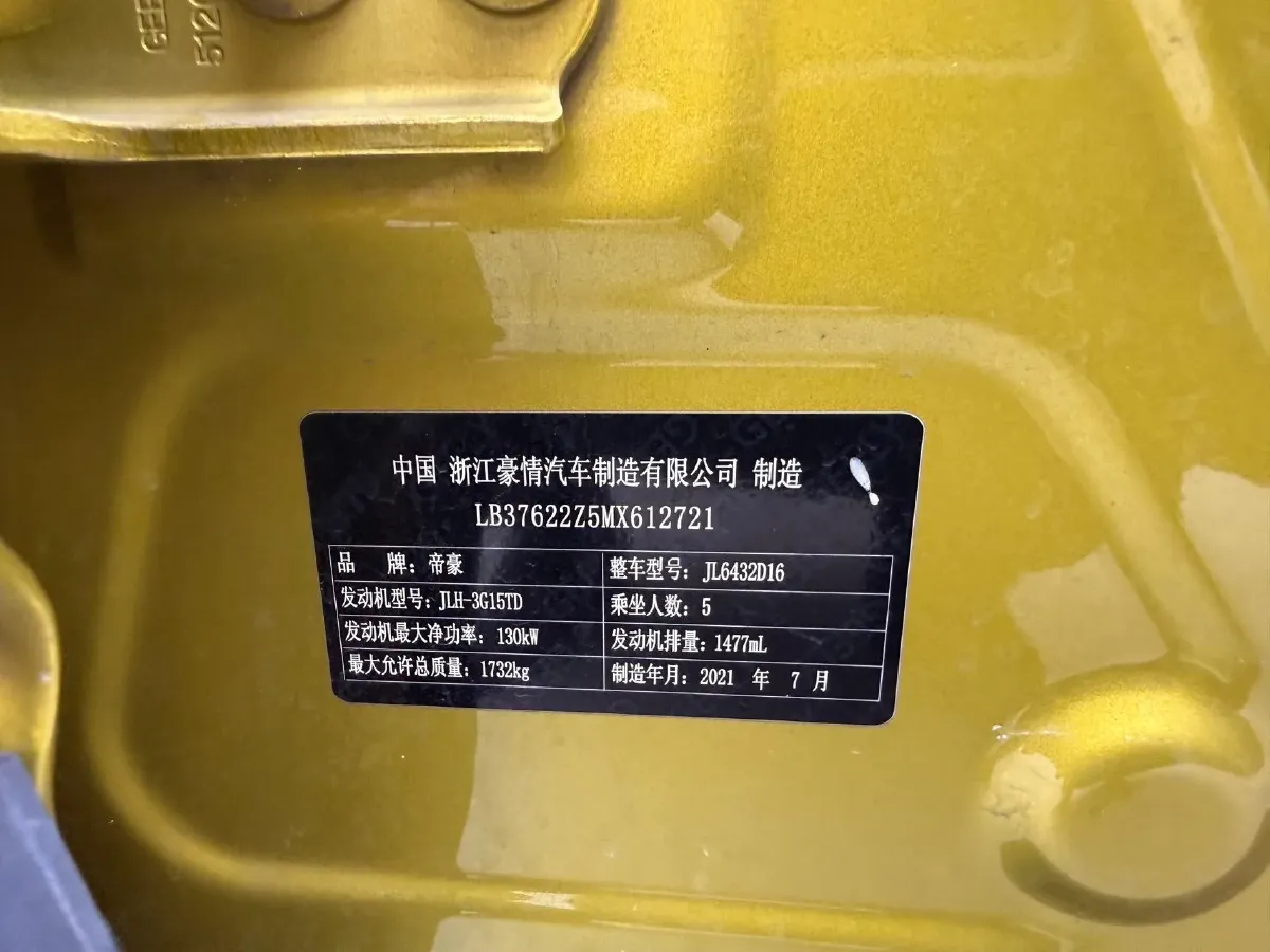 2020 Geely Coolray 1.5T 177HP L3 7DCT,autocango,china used car exporter,china ev exporter,chinese used car exporter,chinese used ev exporter