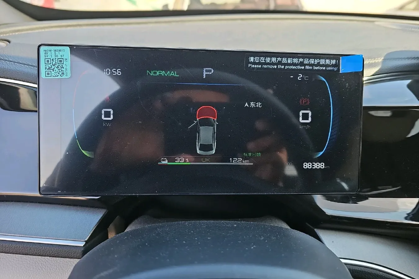 2023 BYD Qin Plus BEV 48KWH,autocango,china used car exporter,china ev exporter,chinese used car exporter,chinese used ev exporter