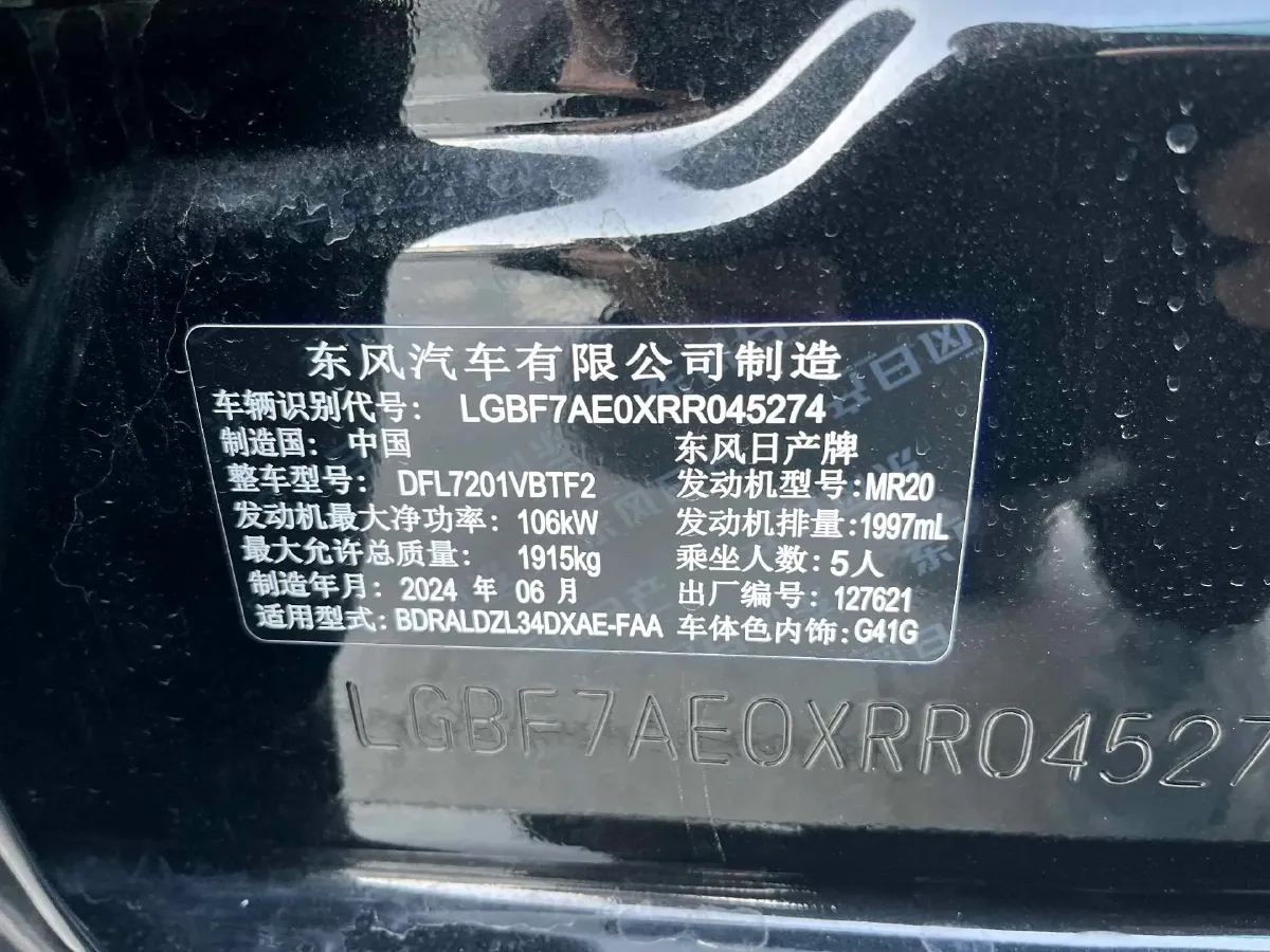 2022 Nissan Teana 2.0L 156HP L4 CVT,autocango,china used car exporter,china ev exporter,chinese used car exporter,chinese used ev exporter