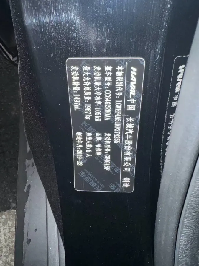 2019 Haval M6 1.5T 150HP L4 7DCT,autocango,china used car exporter,china ev exporter,chinese used car exporter,chinese used ev exporter