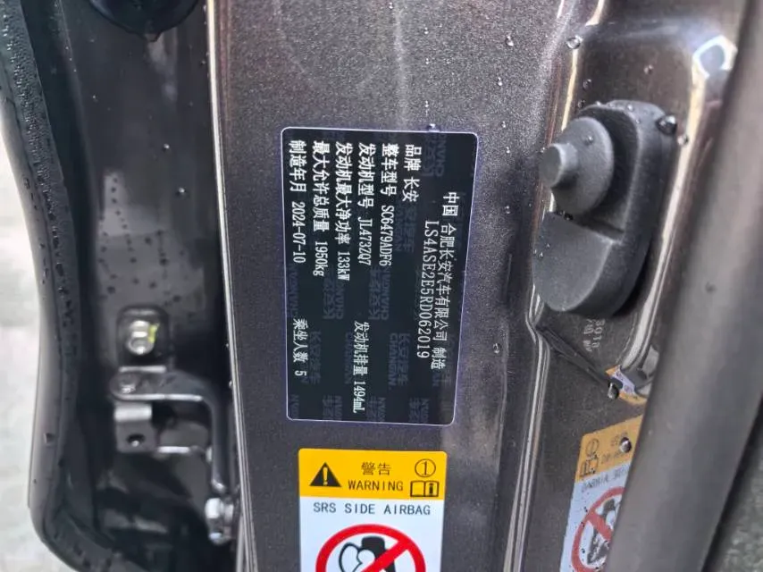 2024 ChangAn CS75 Plus 1.5T 188HP L4 8AT,autocango,china used car exporter,china ev exporter,chinese used car exporter,chinese used ev exporter